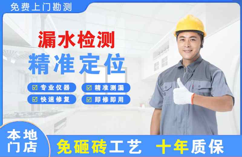 长丰漏水检测精准定位